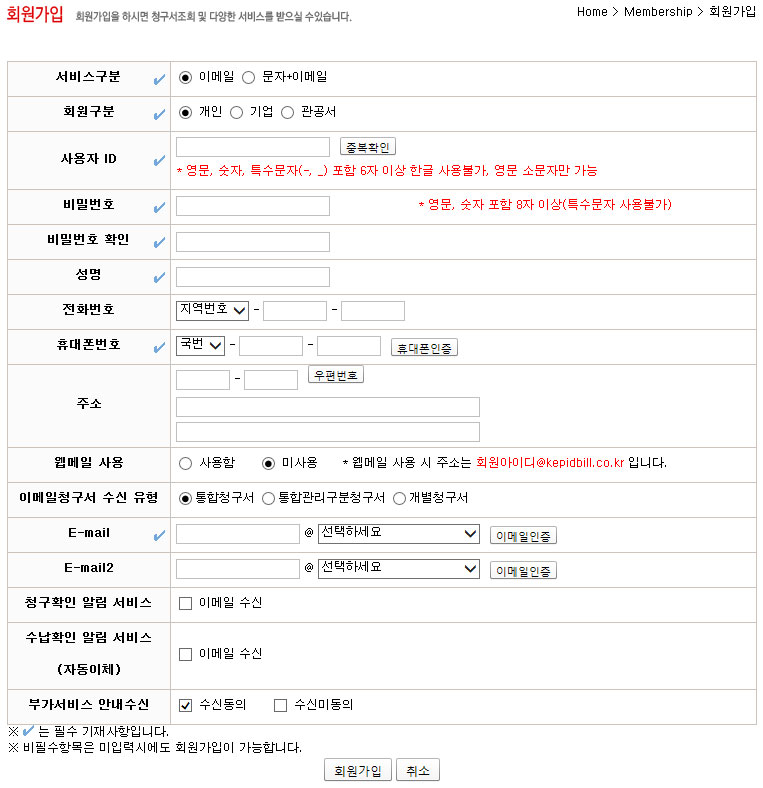 회원가입의 내용을 다음 문장에서 자세히 기술합니다.