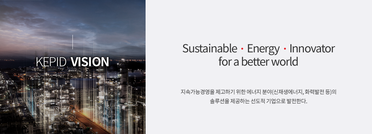 비전 – 내용은 다음 문장에서 상세히 기술합니다